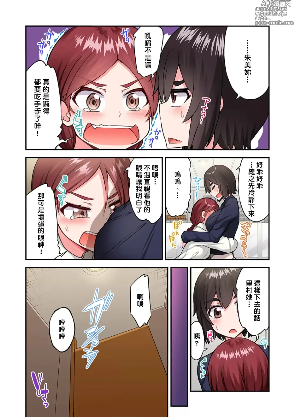 Page 1539 of manga 私密處洗淨屋的工作～和單戀的他在女湯裡～ Ch. 1-69