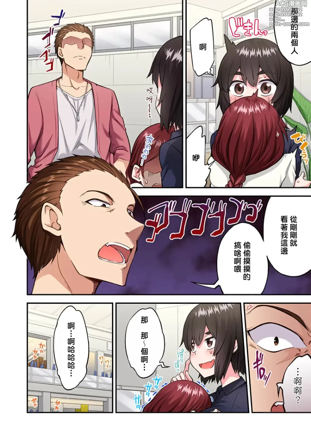 Page 1551 of manga 私密處洗淨屋的工作～和單戀的他在女湯裡～ Ch. 1-69