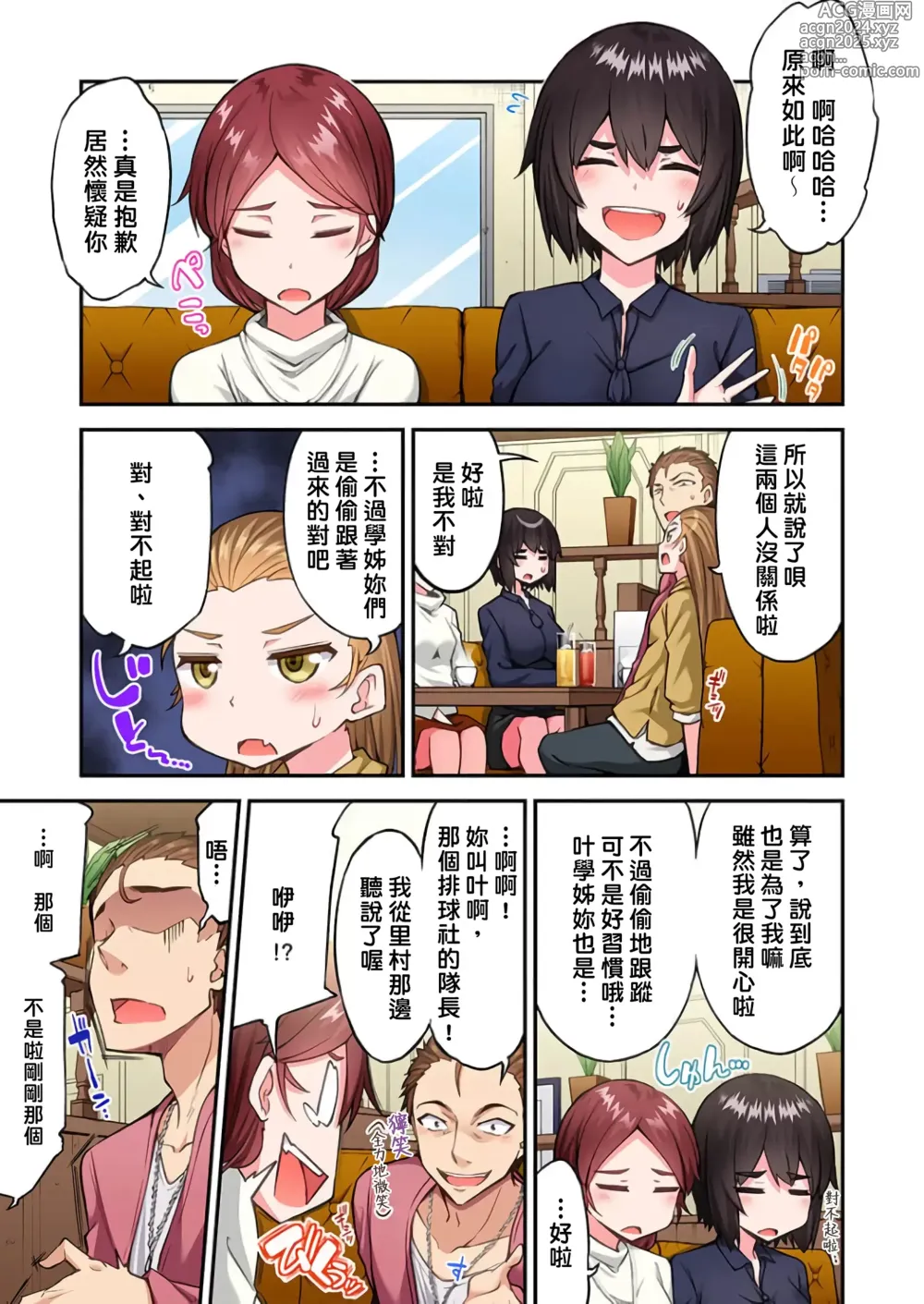 Page 1556 of manga 私密處洗淨屋的工作～和單戀的他在女湯裡～ Ch. 1-69