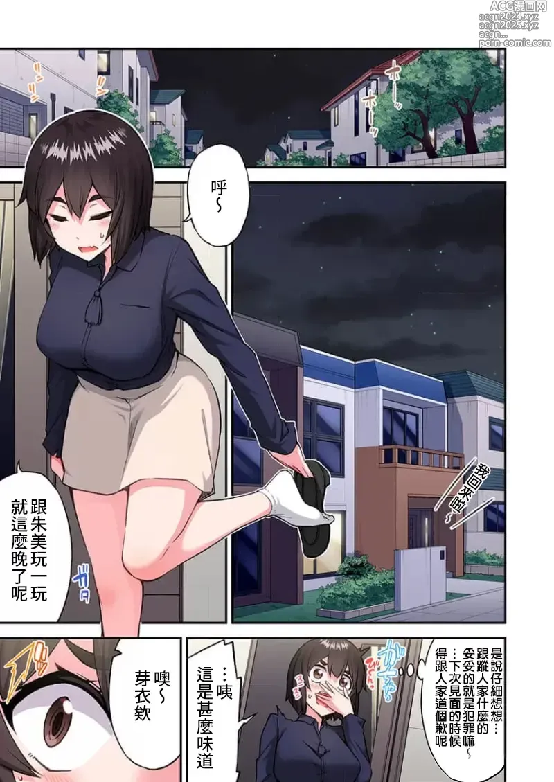 Page 1560 of manga 私密處洗淨屋的工作～和單戀的他在女湯裡～ Ch. 1-69