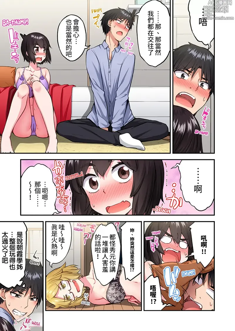 Page 1572 of manga 私密處洗淨屋的工作～和單戀的他在女湯裡～ Ch. 1-69