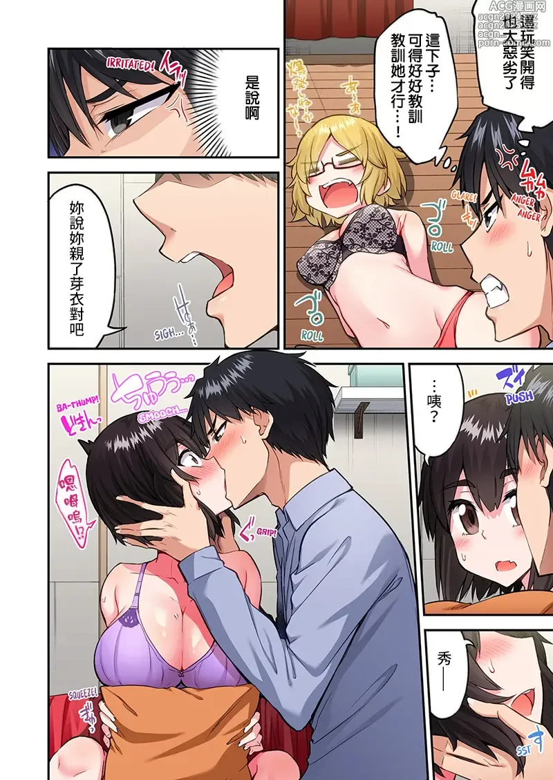 Page 1573 of manga 私密處洗淨屋的工作～和單戀的他在女湯裡～ Ch. 1-69