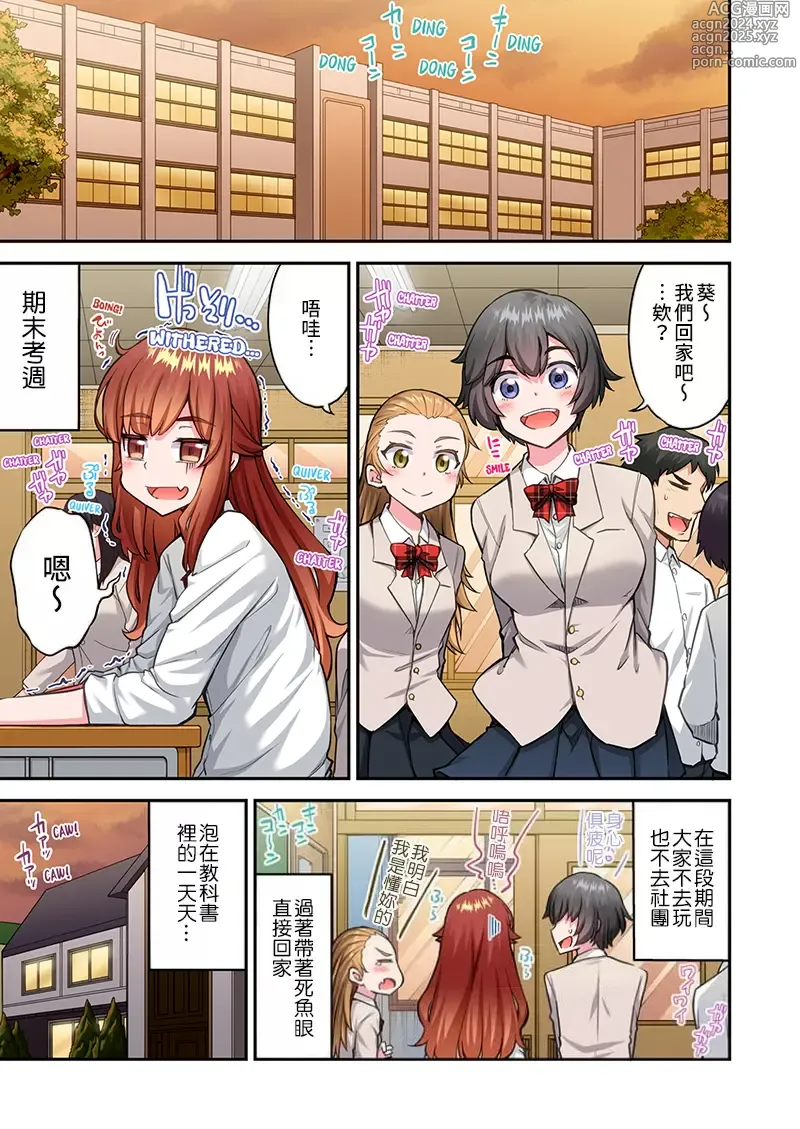 Page 1592 of manga 私密處洗淨屋的工作～和單戀的他在女湯裡～ Ch. 1-69