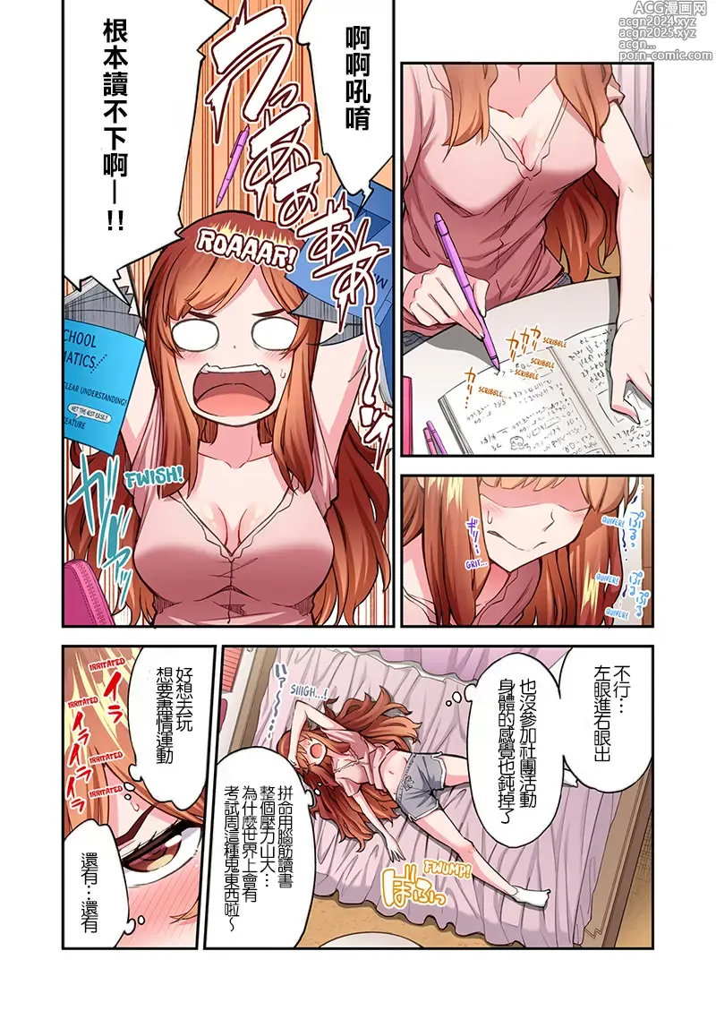 Page 1593 of manga 私密處洗淨屋的工作～和單戀的他在女湯裡～ Ch. 1-69