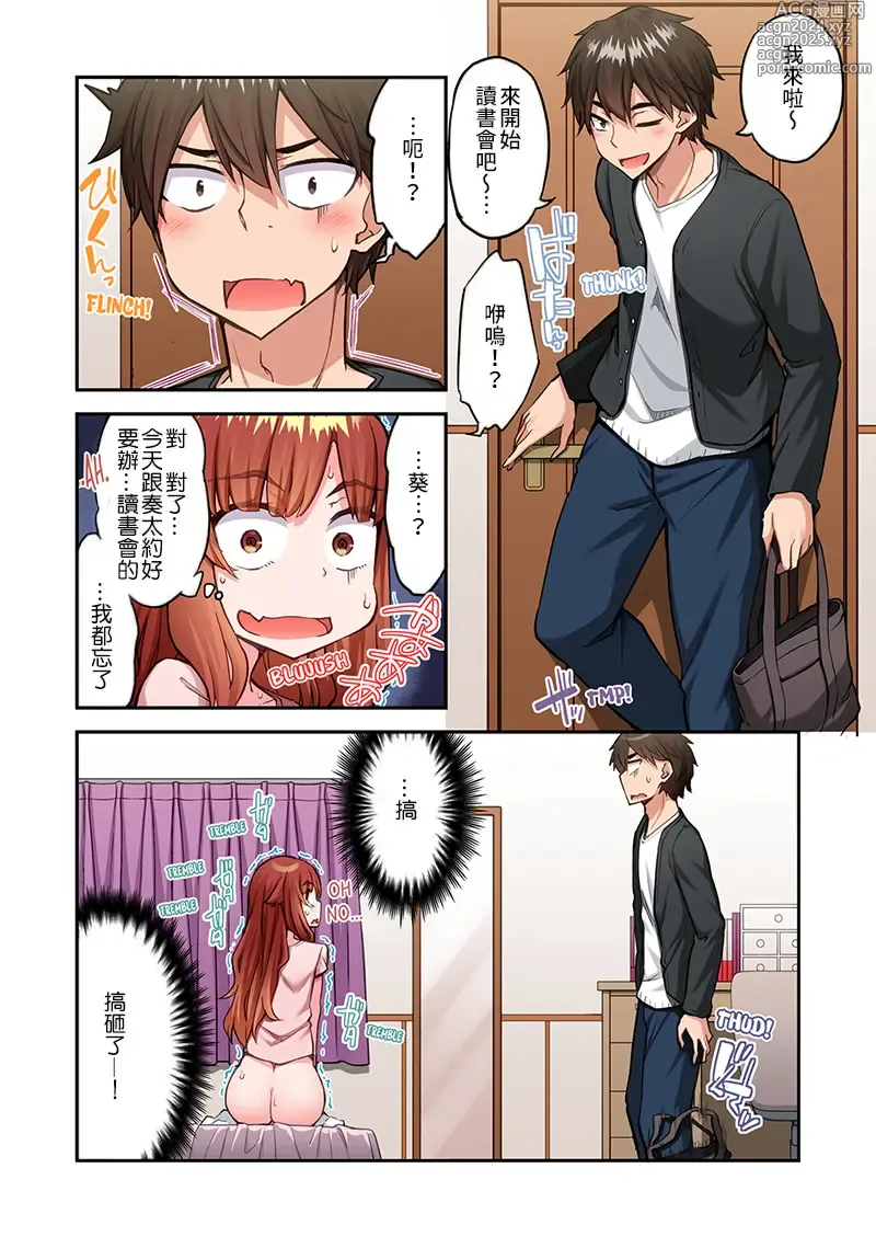 Page 1599 of manga 私密處洗淨屋的工作～和單戀的他在女湯裡～ Ch. 1-69