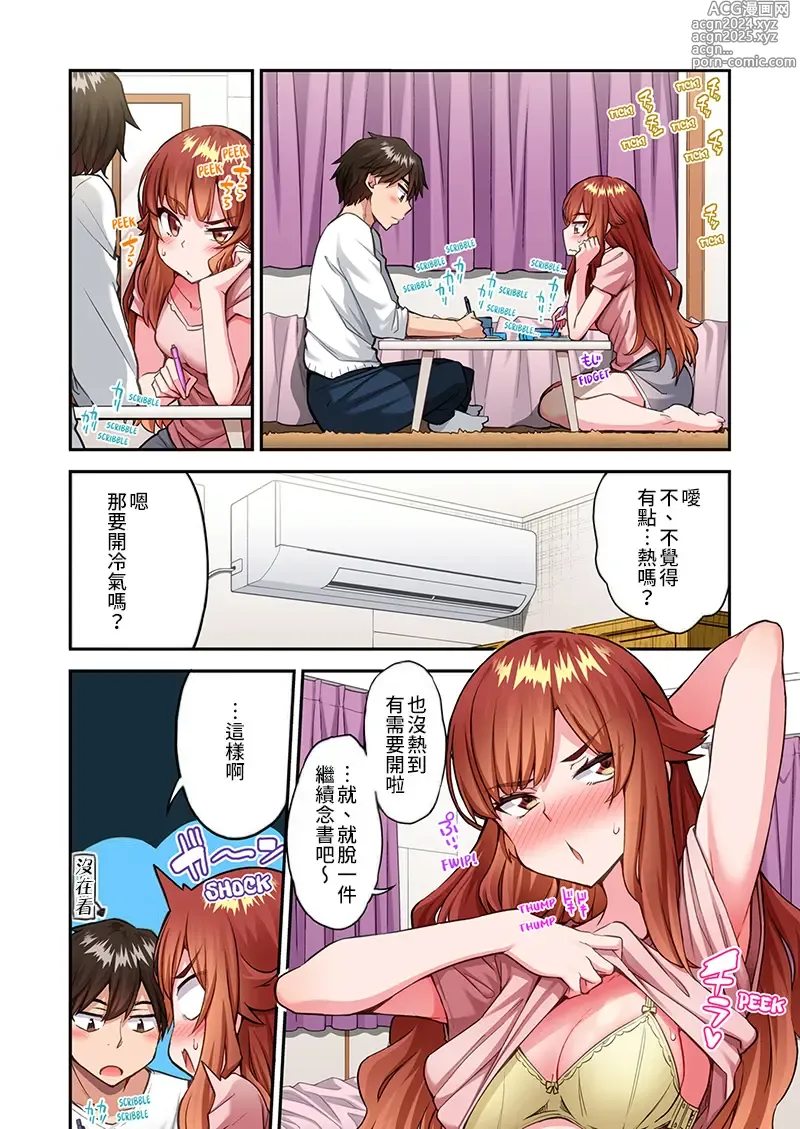 Page 1601 of manga 私密處洗淨屋的工作～和單戀的他在女湯裡～ Ch. 1-69