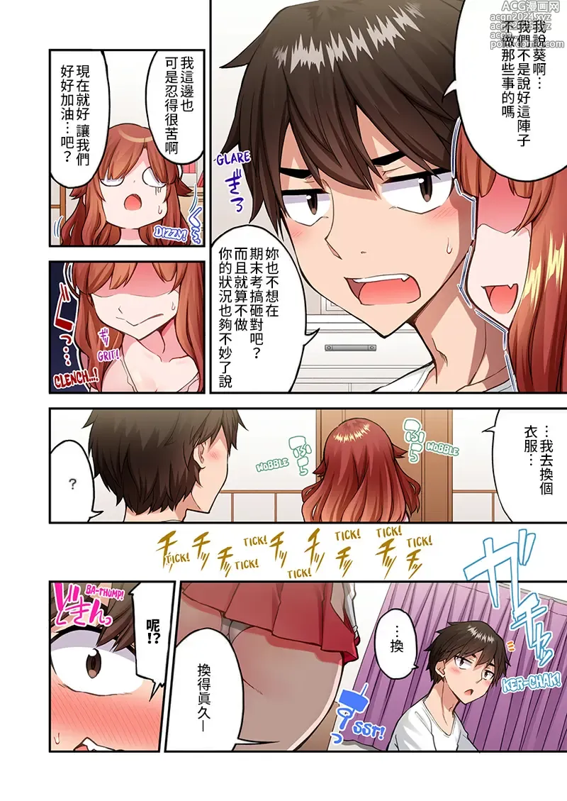 Page 1603 of manga 私密處洗淨屋的工作～和單戀的他在女湯裡～ Ch. 1-69