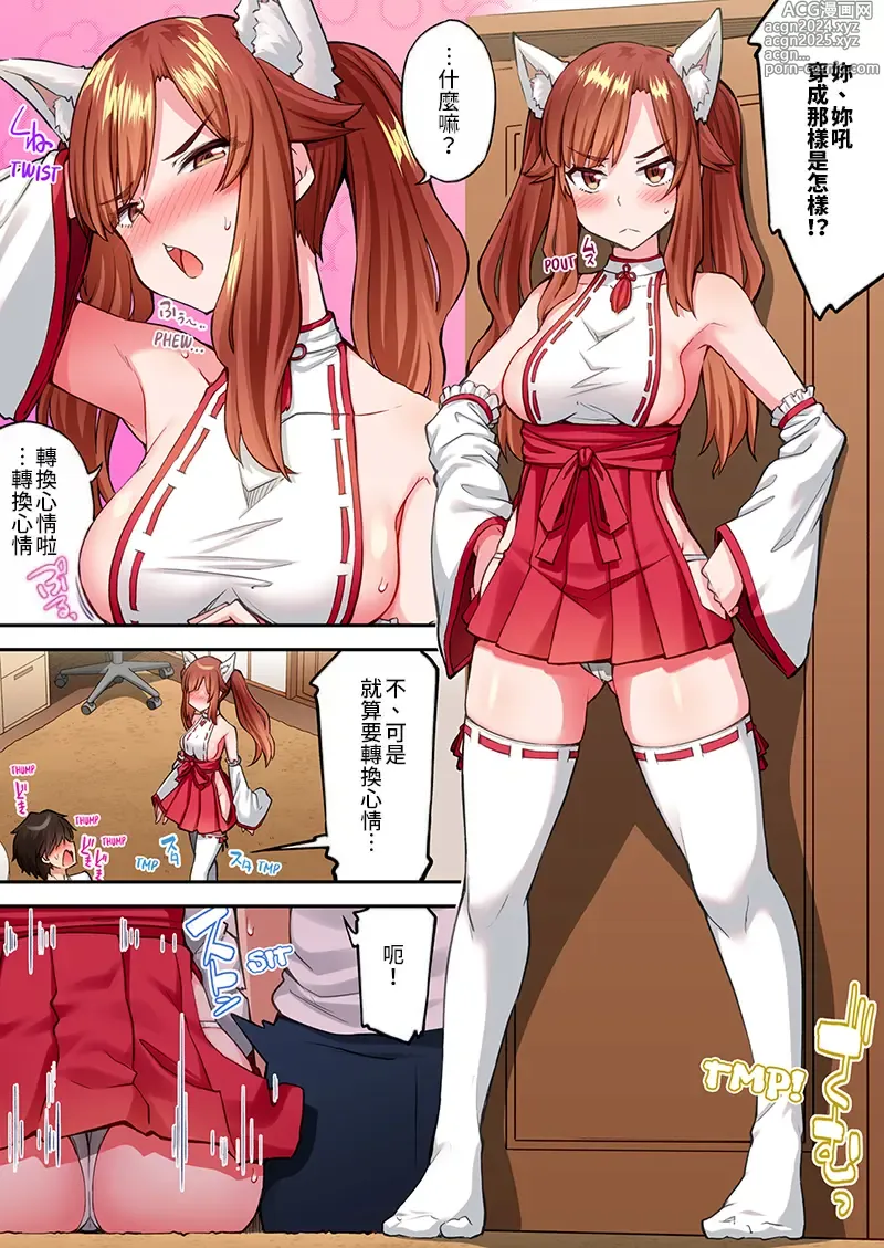 Page 1604 of manga 私密處洗淨屋的工作～和單戀的他在女湯裡～ Ch. 1-69