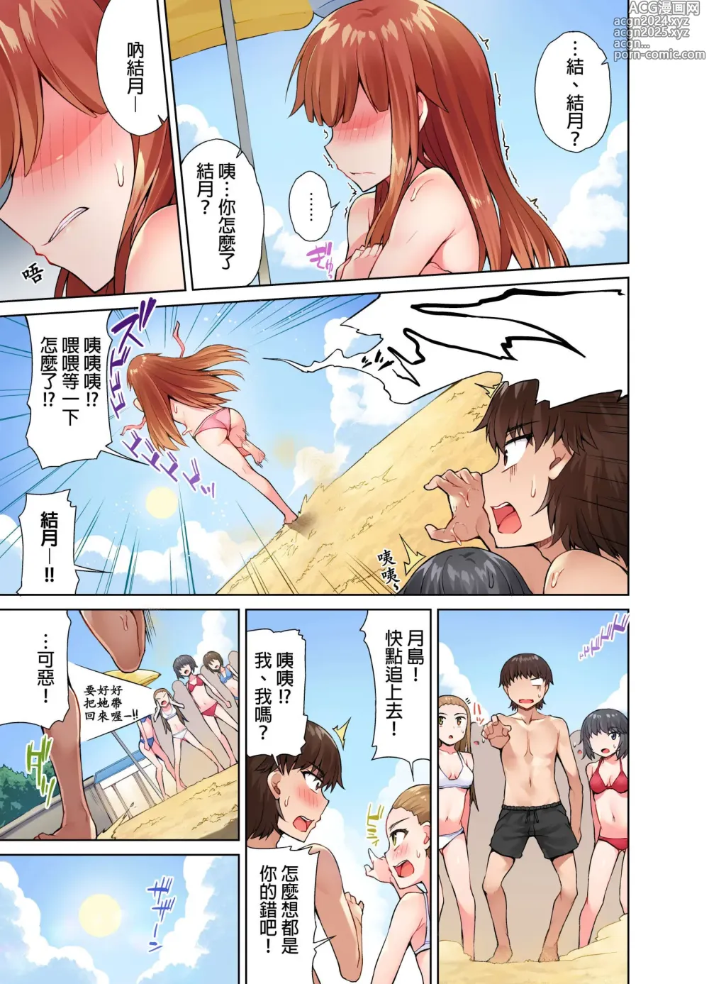 Page 162 of manga 私密處洗淨屋的工作～和單戀的他在女湯裡～ Ch. 1-69