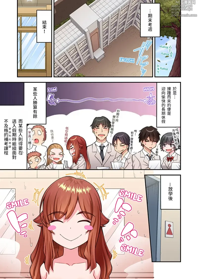 Page 1624 of manga 私密處洗淨屋的工作～和單戀的他在女湯裡～ Ch. 1-69