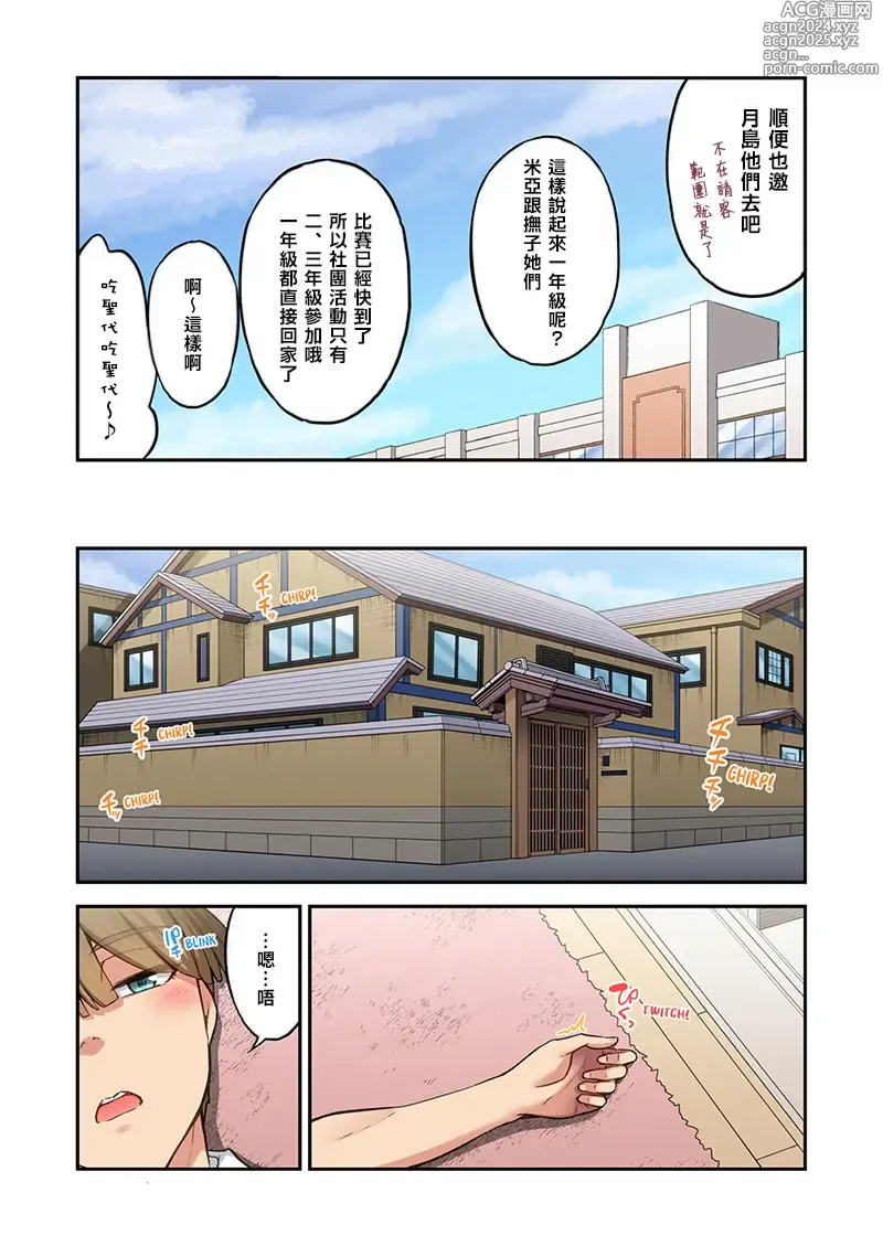 Page 1627 of manga 私密處洗淨屋的工作～和單戀的他在女湯裡～ Ch. 1-69