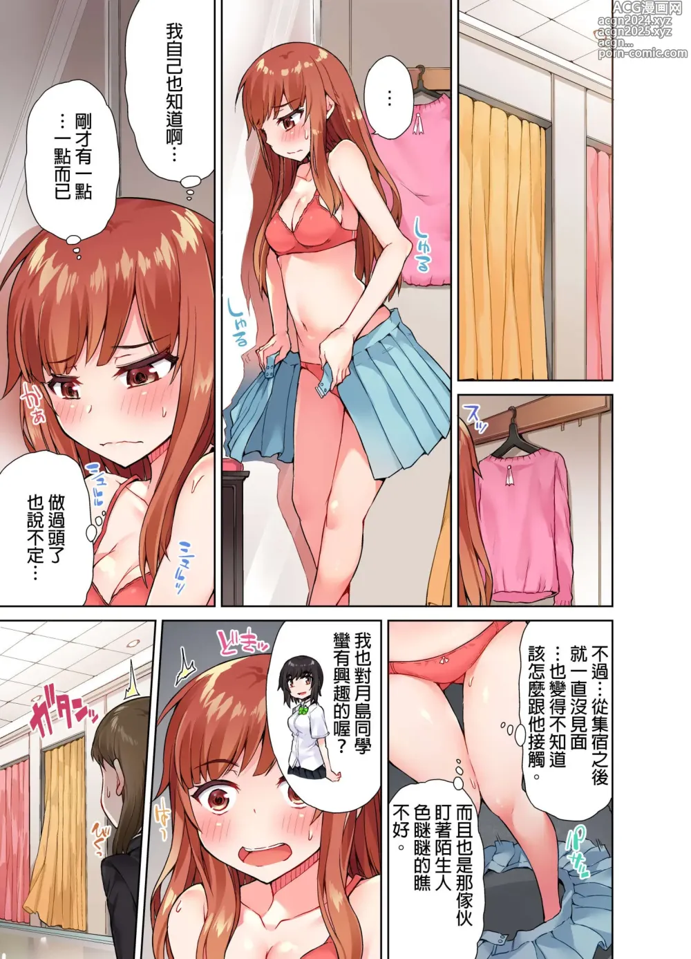 Page 186 of manga 私密處洗淨屋的工作～和單戀的他在女湯裡～ Ch. 1-69