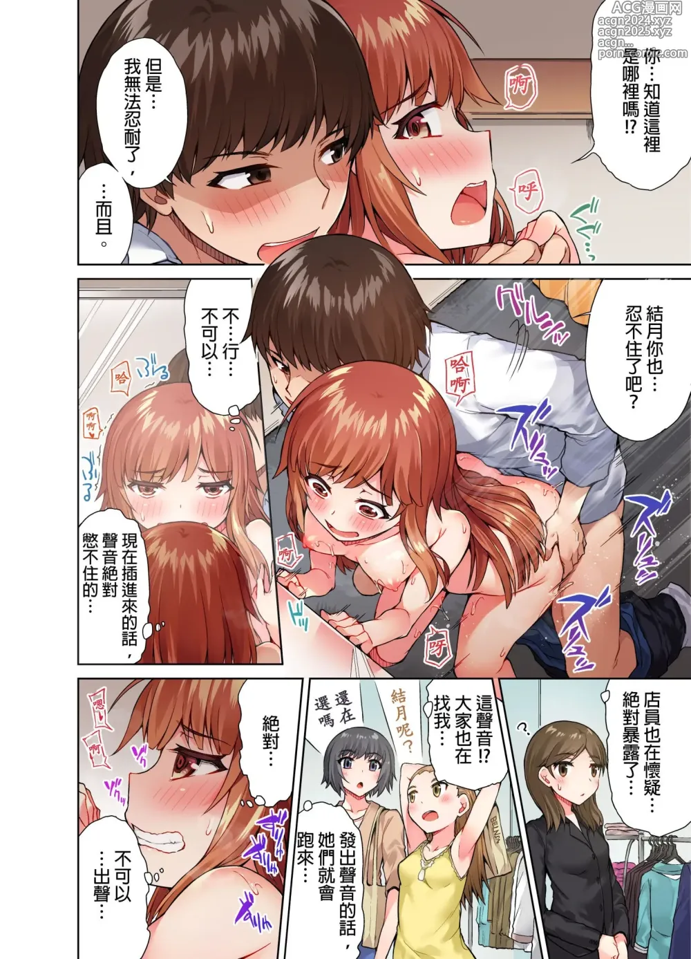 Page 197 of manga 私密處洗淨屋的工作～和單戀的他在女湯裡～ Ch. 1-69