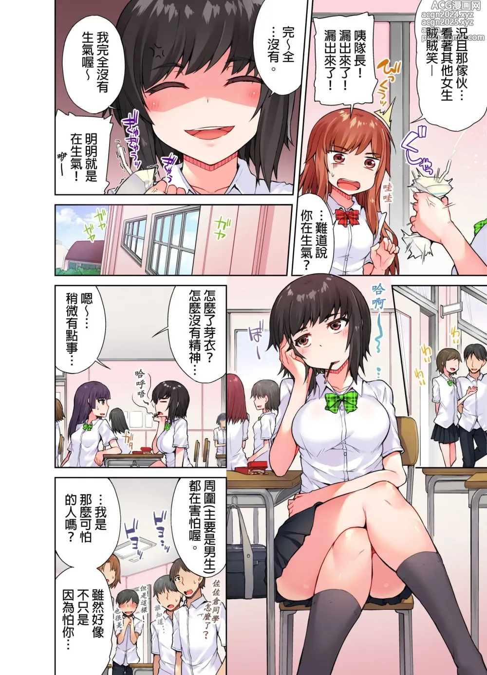 Page 205 of manga 私密處洗淨屋的工作～和單戀的他在女湯裡～ Ch. 1-69