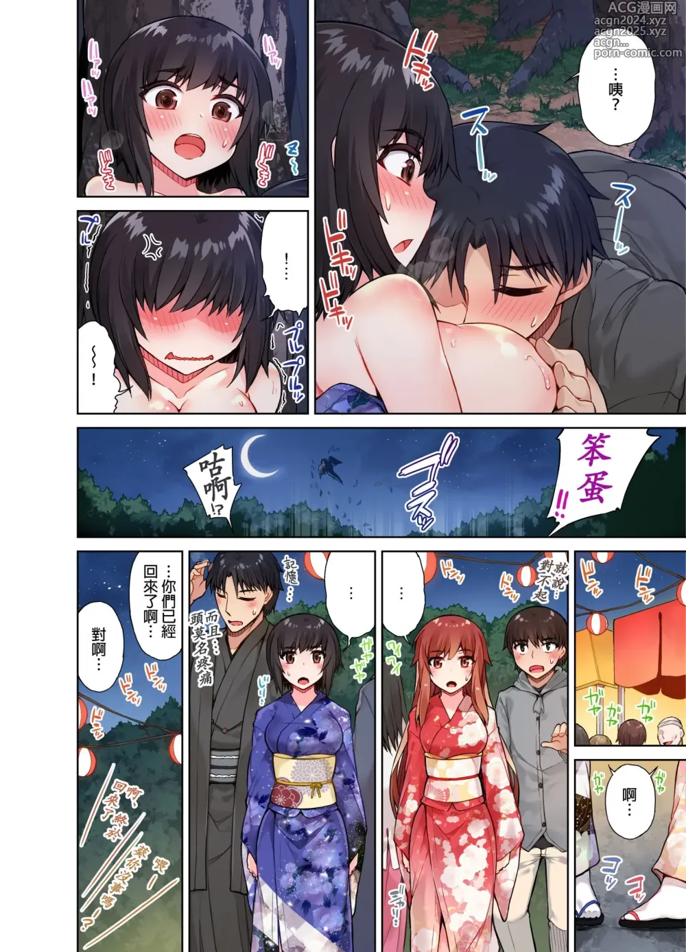 Page 291 of manga 私密處洗淨屋的工作～和單戀的他在女湯裡～ Ch. 1-69