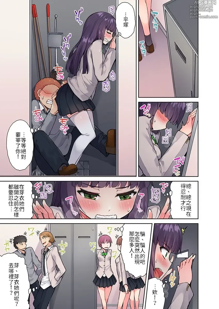 Page 300 of manga 私密處洗淨屋的工作～和單戀的他在女湯裡～ Ch. 1-69