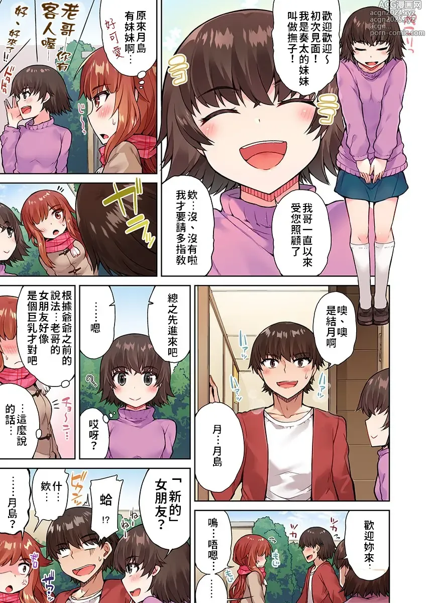 Page 318 of manga 私密處洗淨屋的工作～和單戀的他在女湯裡～ Ch. 1-69