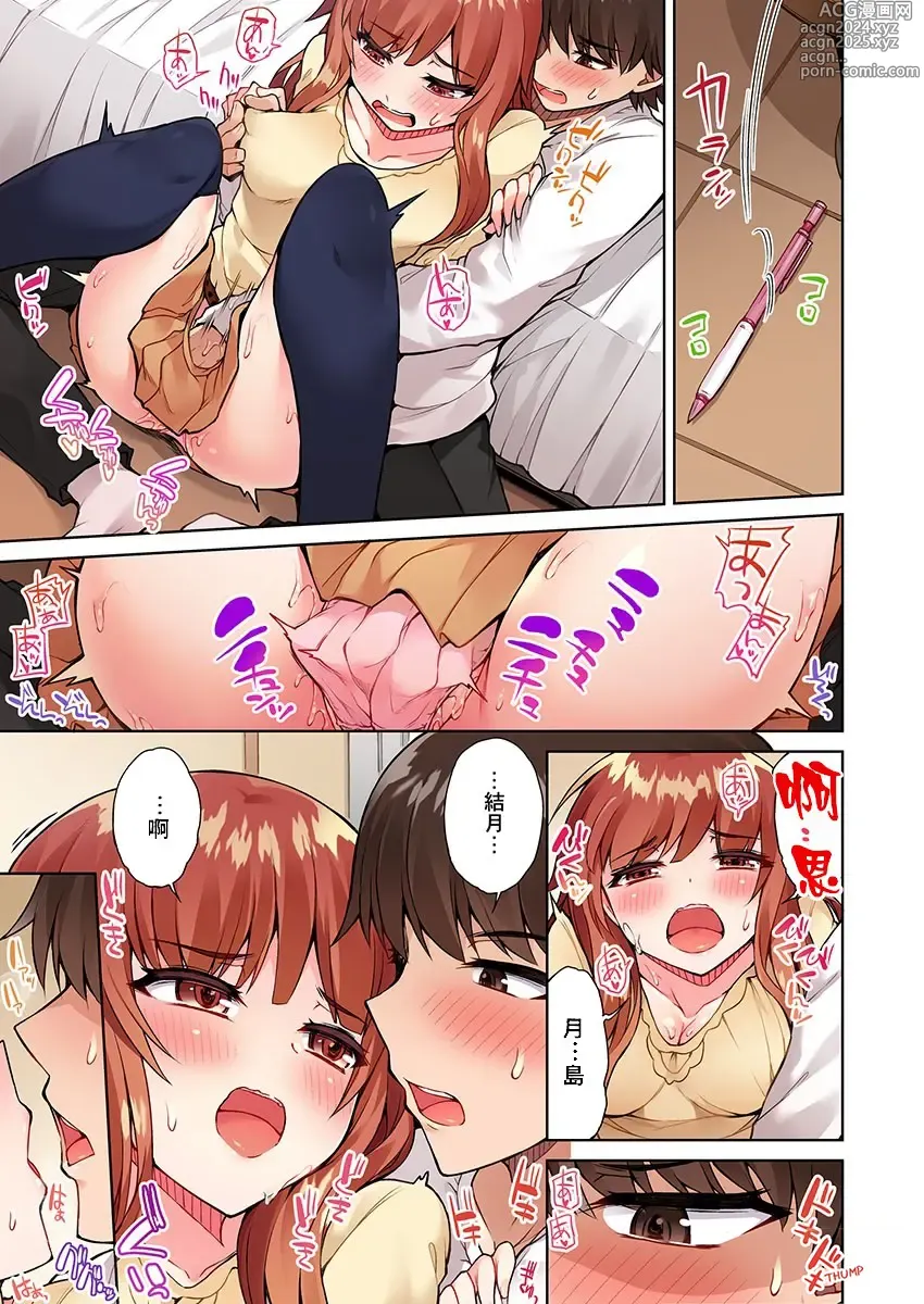 Page 324 of manga 私密處洗淨屋的工作～和單戀的他在女湯裡～ Ch. 1-69