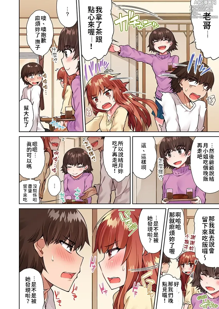 Page 325 of manga 私密處洗淨屋的工作～和單戀的他在女湯裡～ Ch. 1-69