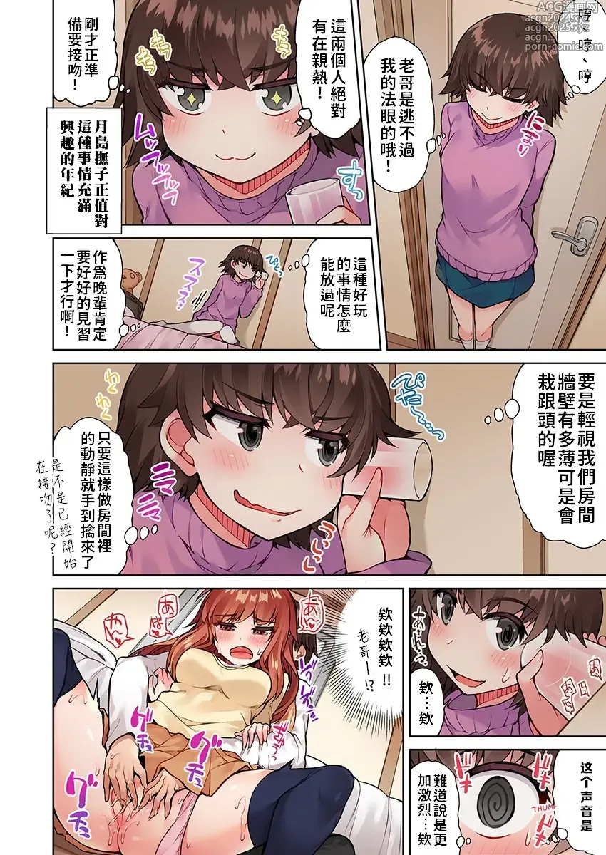 Page 327 of manga 私密處洗淨屋的工作～和單戀的他在女湯裡～ Ch. 1-69