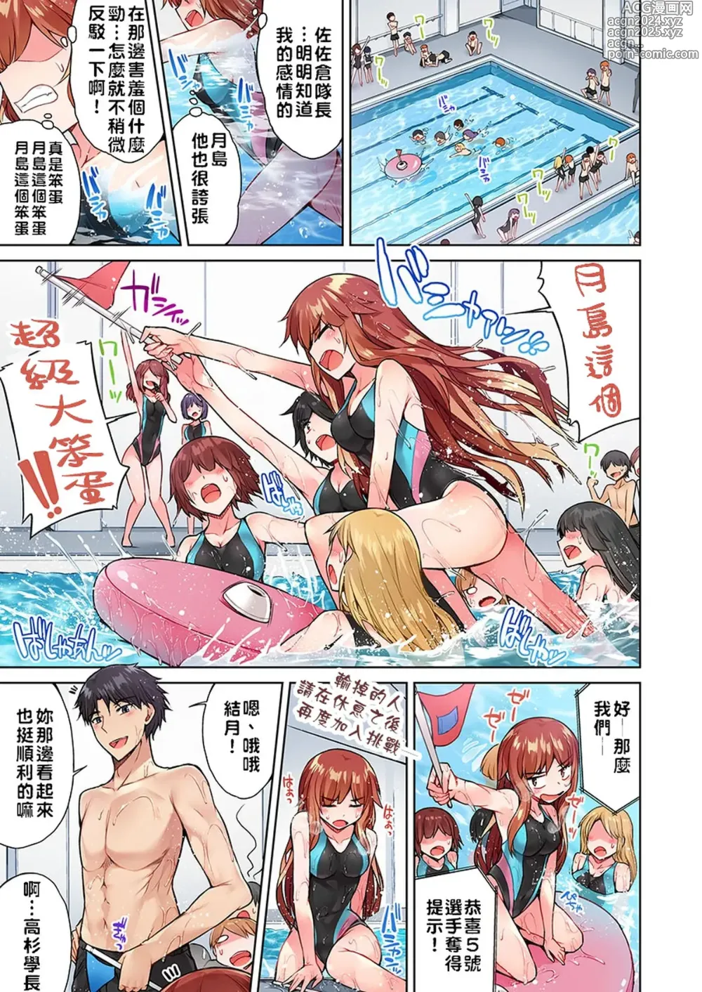 Page 348 of manga 私密處洗淨屋的工作～和單戀的他在女湯裡～ Ch. 1-69