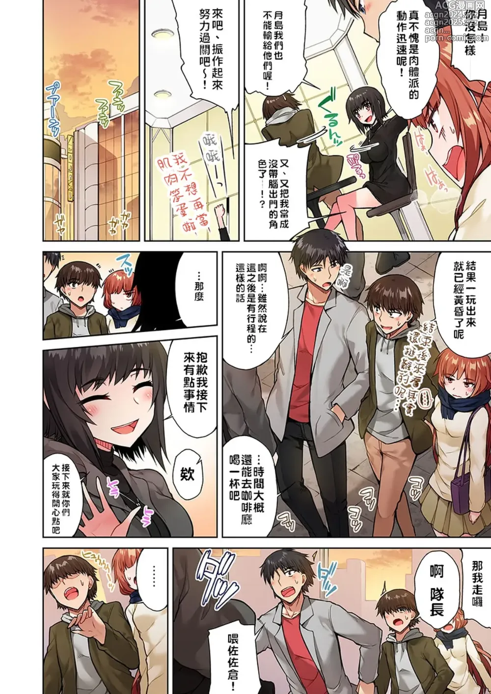 Page 355 of manga 私密處洗淨屋的工作～和單戀的他在女湯裡～ Ch. 1-69