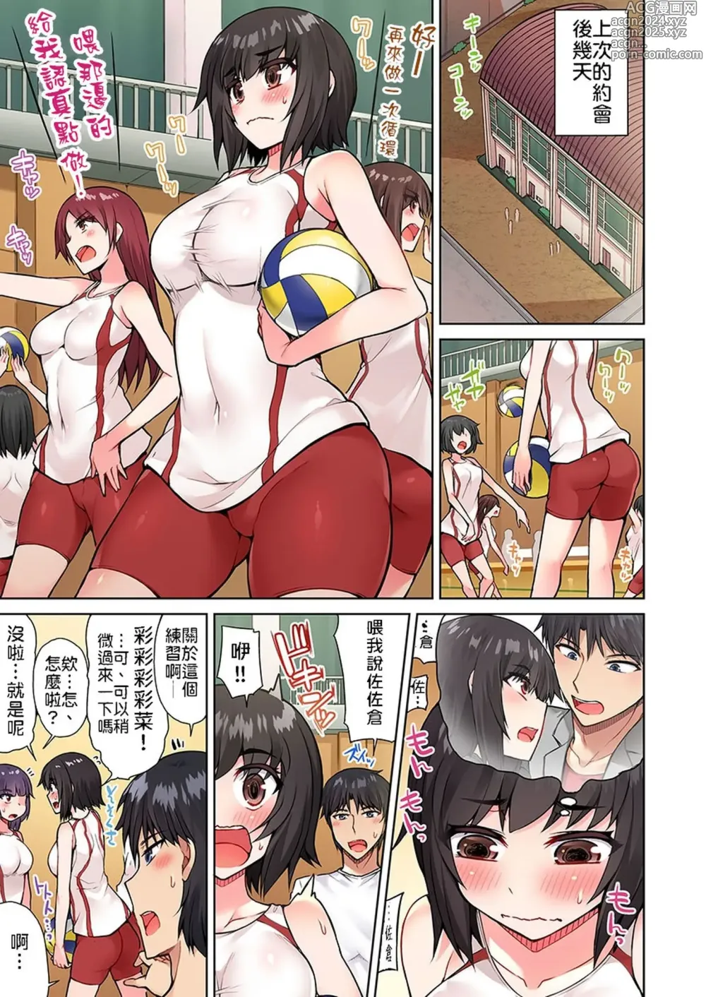 Page 372 of manga 私密處洗淨屋的工作～和單戀的他在女湯裡～ Ch. 1-69