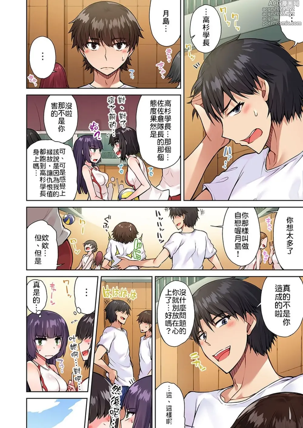 Page 373 of manga 私密處洗淨屋的工作～和單戀的他在女湯裡～ Ch. 1-69