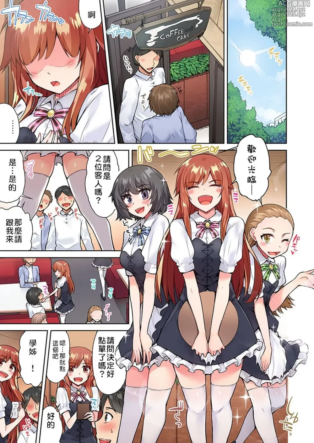 Page 404 of manga 私密處洗淨屋的工作～和單戀的他在女湯裡～ Ch. 1-69