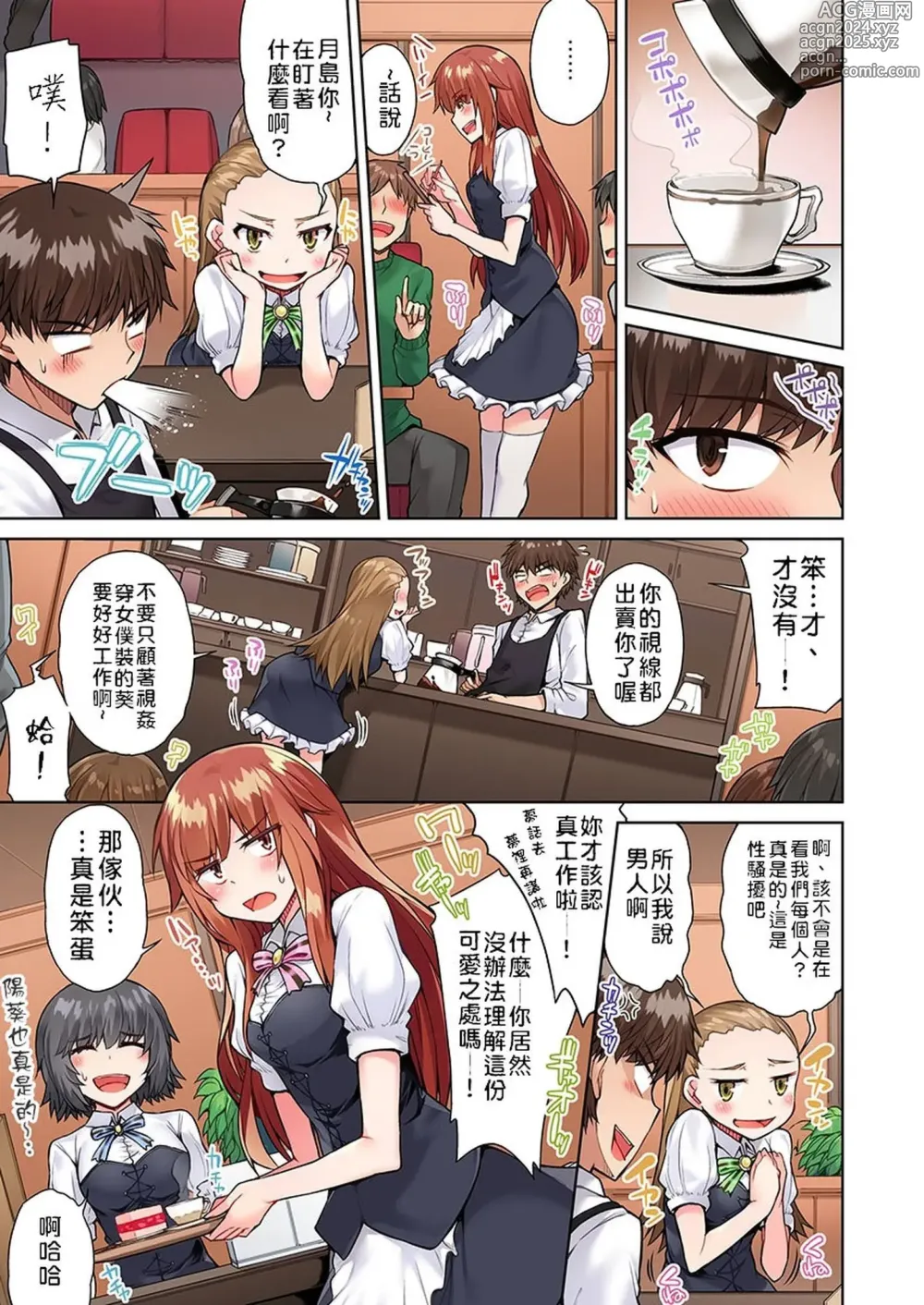 Page 406 of manga 私密處洗淨屋的工作～和單戀的他在女湯裡～ Ch. 1-69