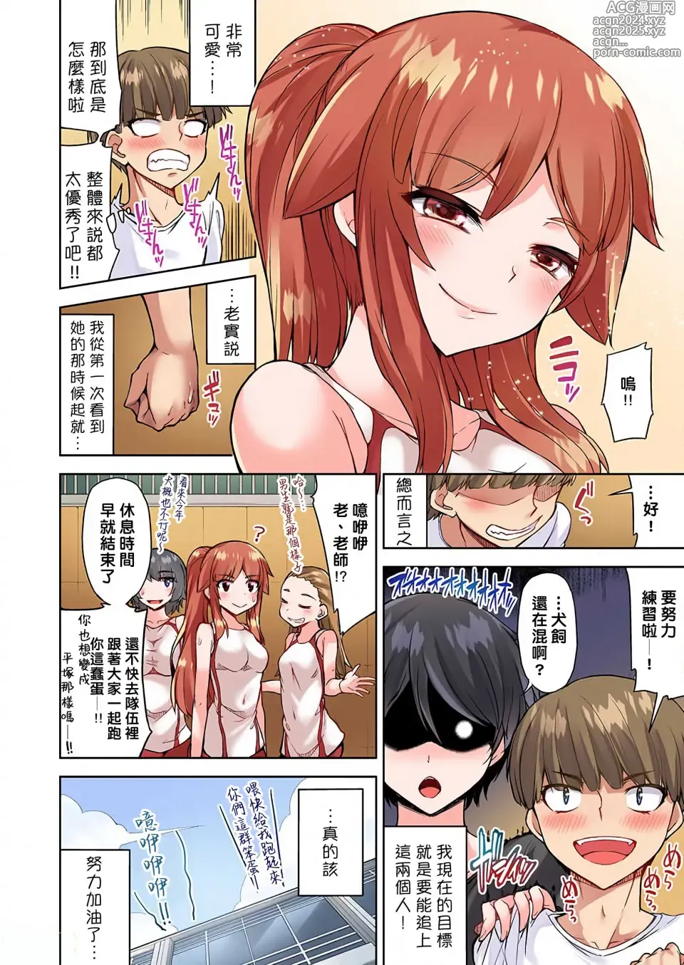 Page 687 of manga 私密處洗淨屋的工作～和單戀的他在女湯裡～ Ch. 1-69