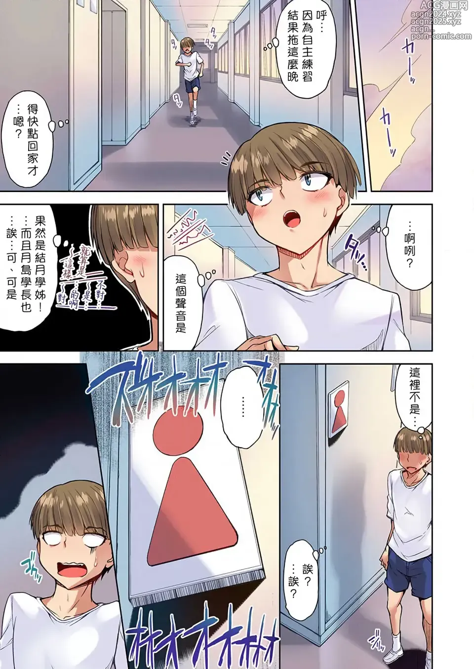 Page 688 of manga 私密處洗淨屋的工作～和單戀的他在女湯裡～ Ch. 1-69