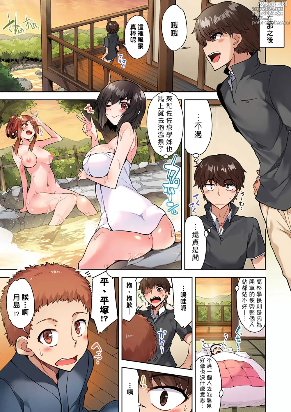 Page 718 of manga 私密處洗淨屋的工作～和單戀的他在女湯裡～ Ch. 1-69