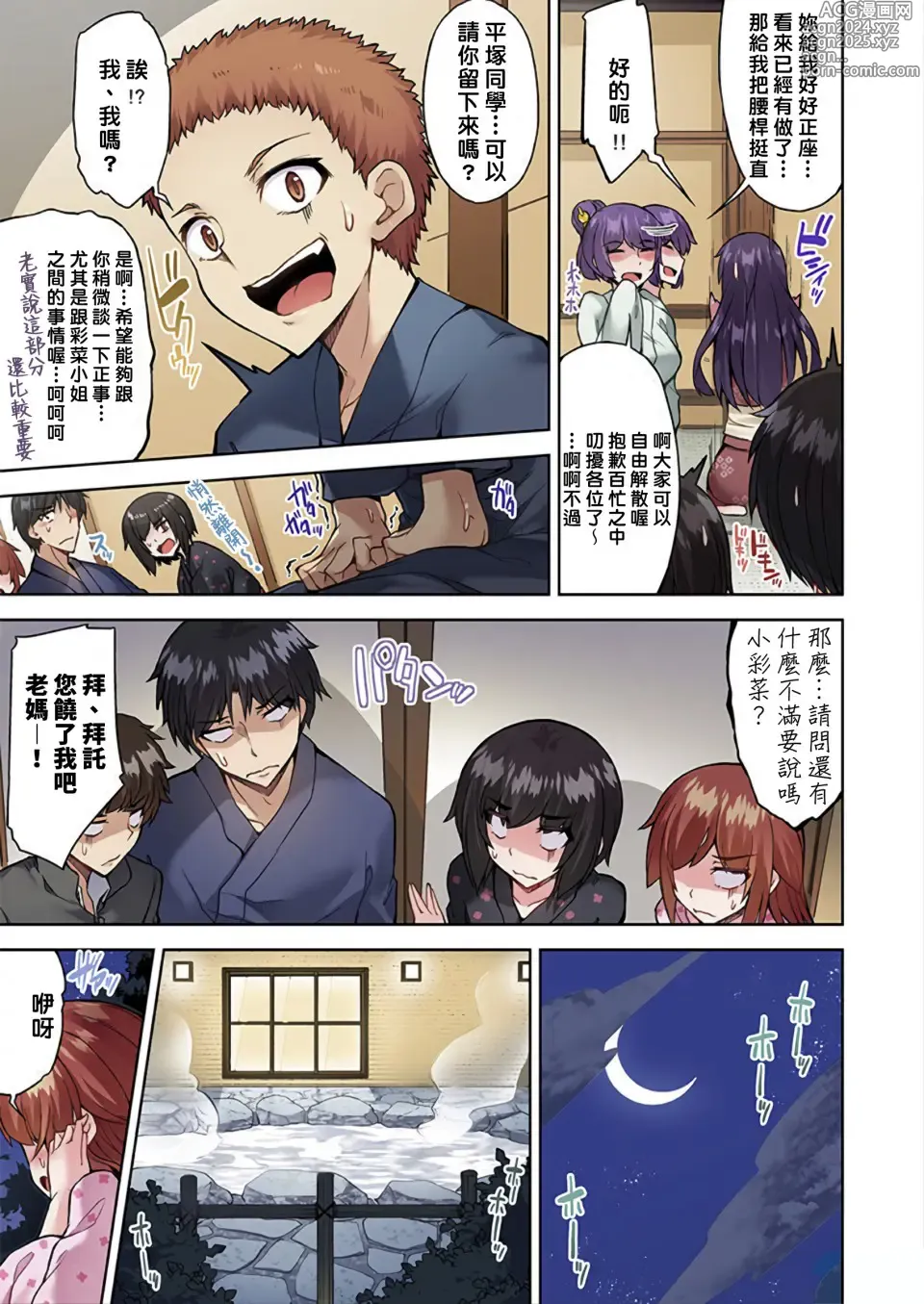 Page 760 of manga 私密處洗淨屋的工作～和單戀的他在女湯裡～ Ch. 1-69