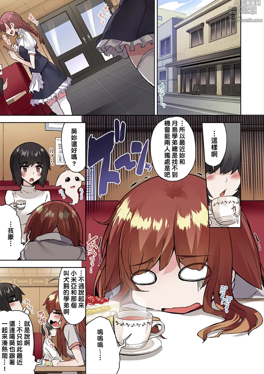 Page 812 of manga 私密處洗淨屋的工作～和單戀的他在女湯裡～ Ch. 1-69