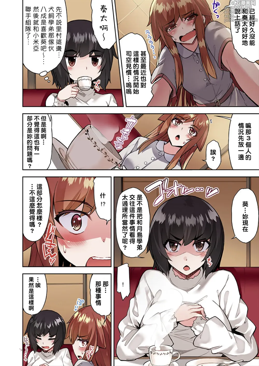 Page 813 of manga 私密處洗淨屋的工作～和單戀的他在女湯裡～ Ch. 1-69