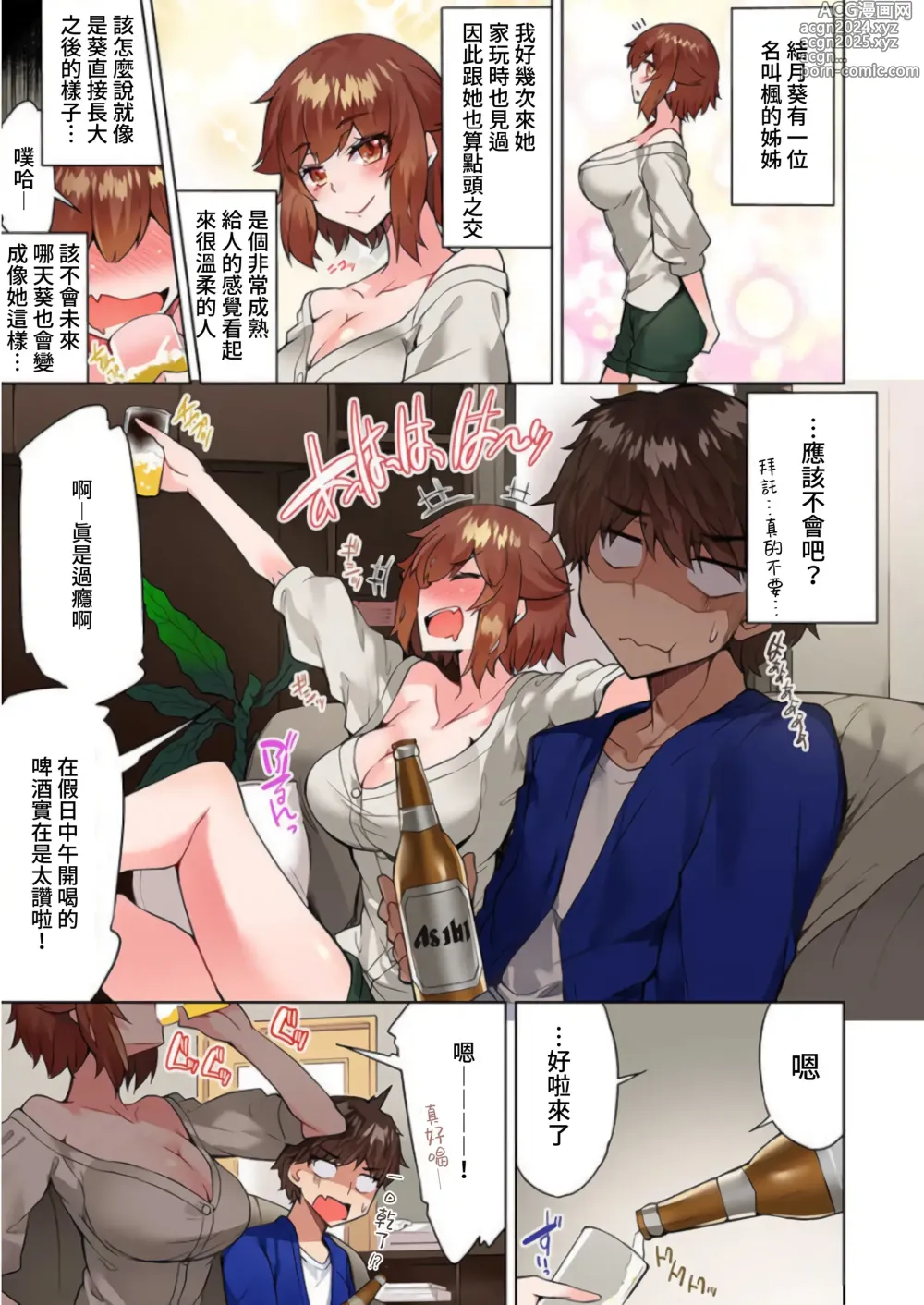 Page 924 of manga 私密處洗淨屋的工作～和單戀的他在女湯裡～ Ch. 1-69