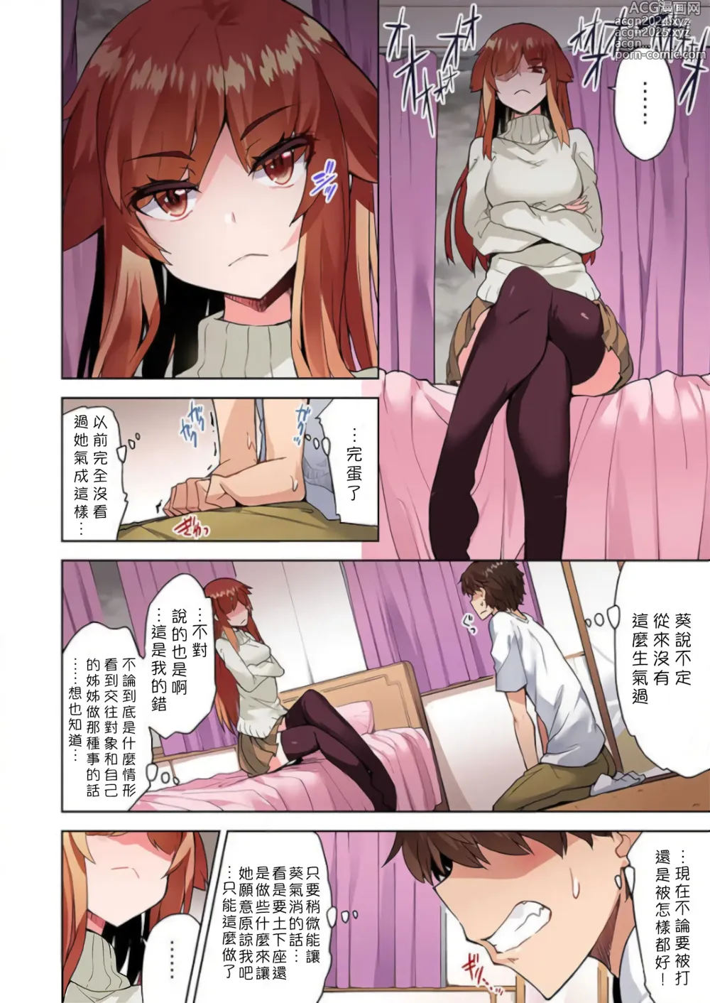 Page 941 of manga 私密處洗淨屋的工作～和單戀的他在女湯裡～ Ch. 1-69