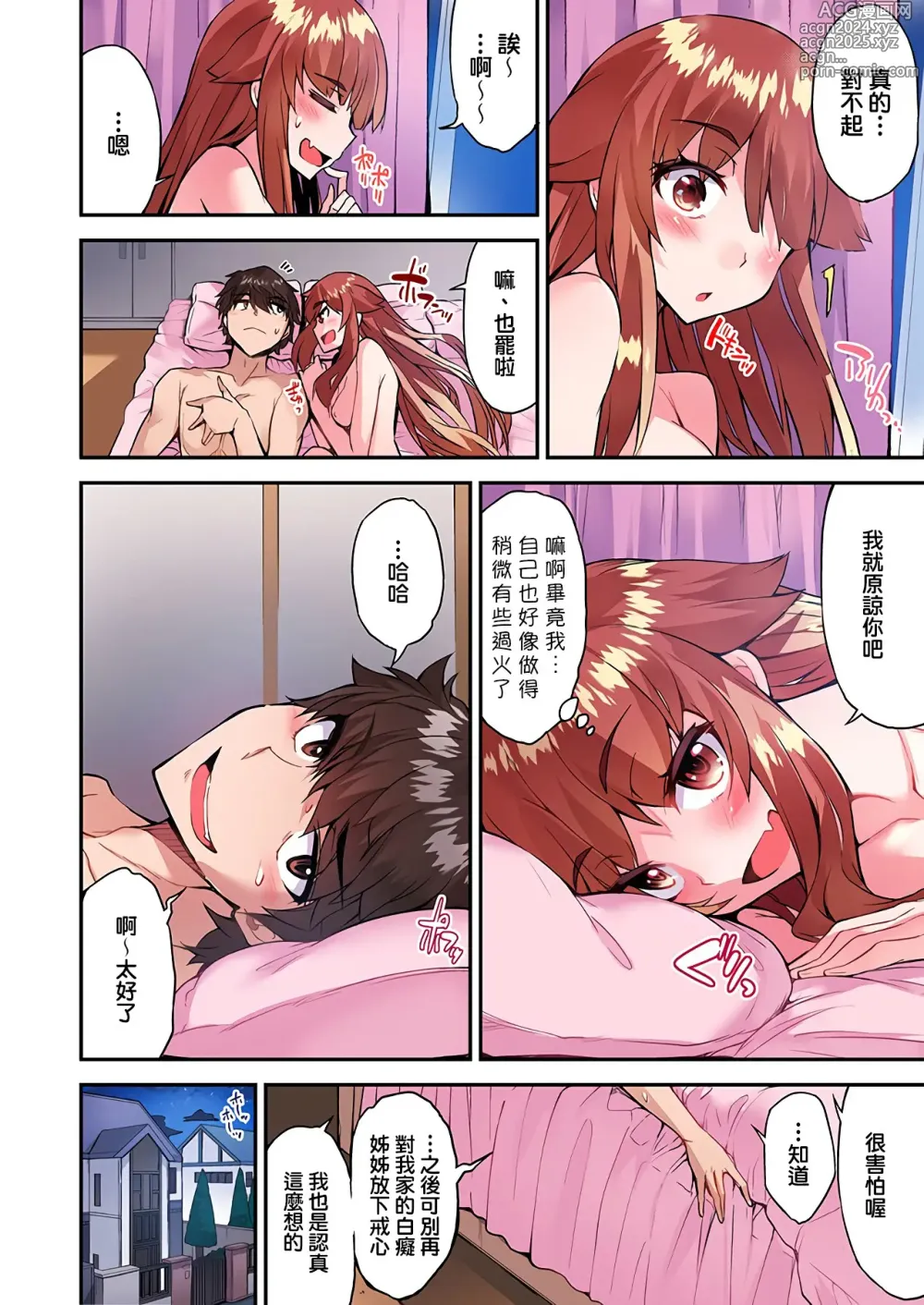 Page 965 of manga 私密處洗淨屋的工作～和單戀的他在女湯裡～ Ch. 1-69