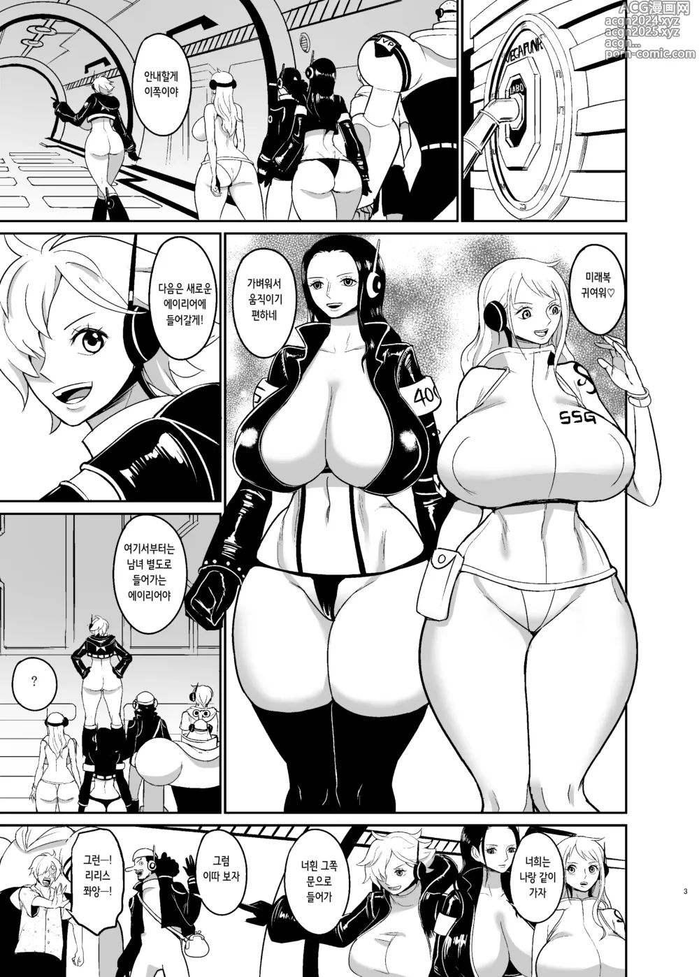 Page 4 of doujinshi 여해적 강제 절정 기계간