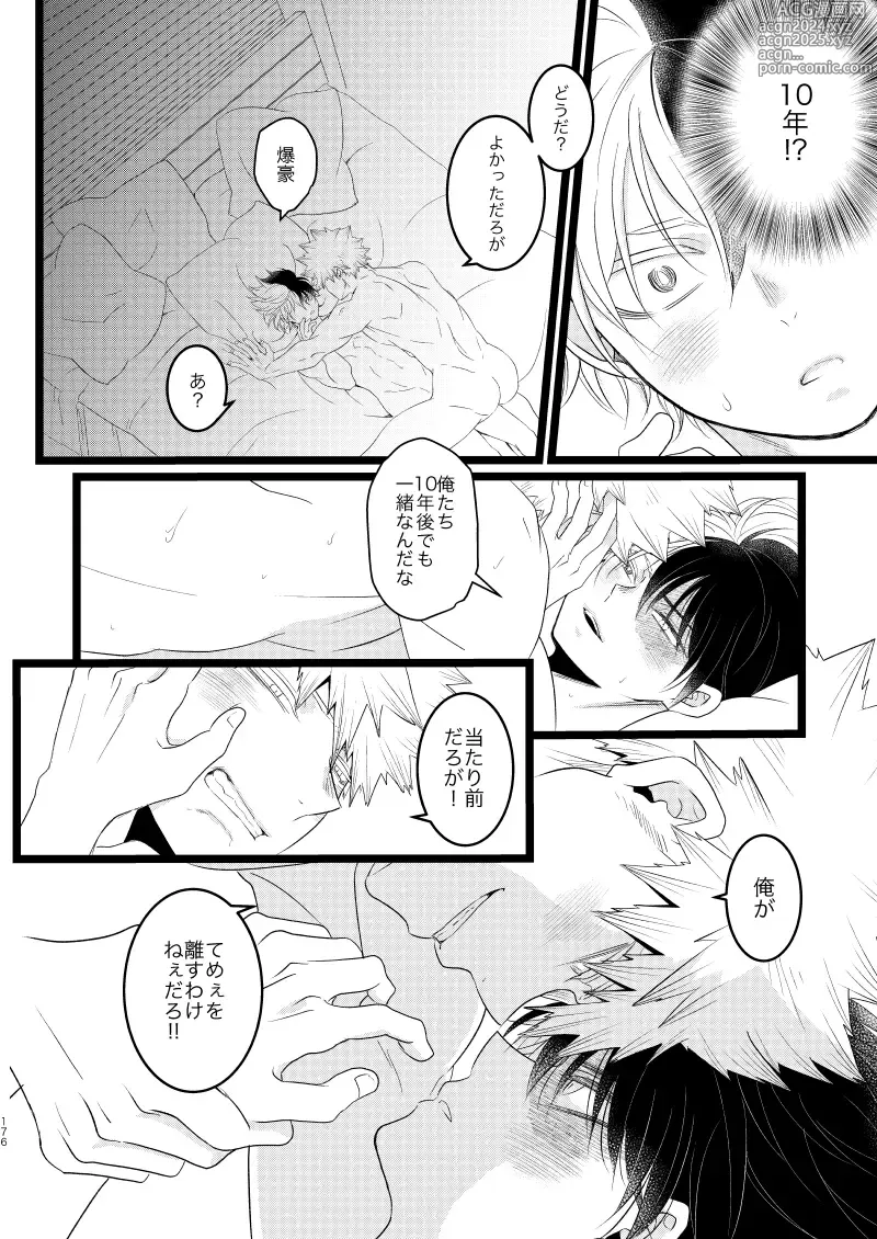 Page 20 of doujinshi Ima to Mirai no Swap Manga