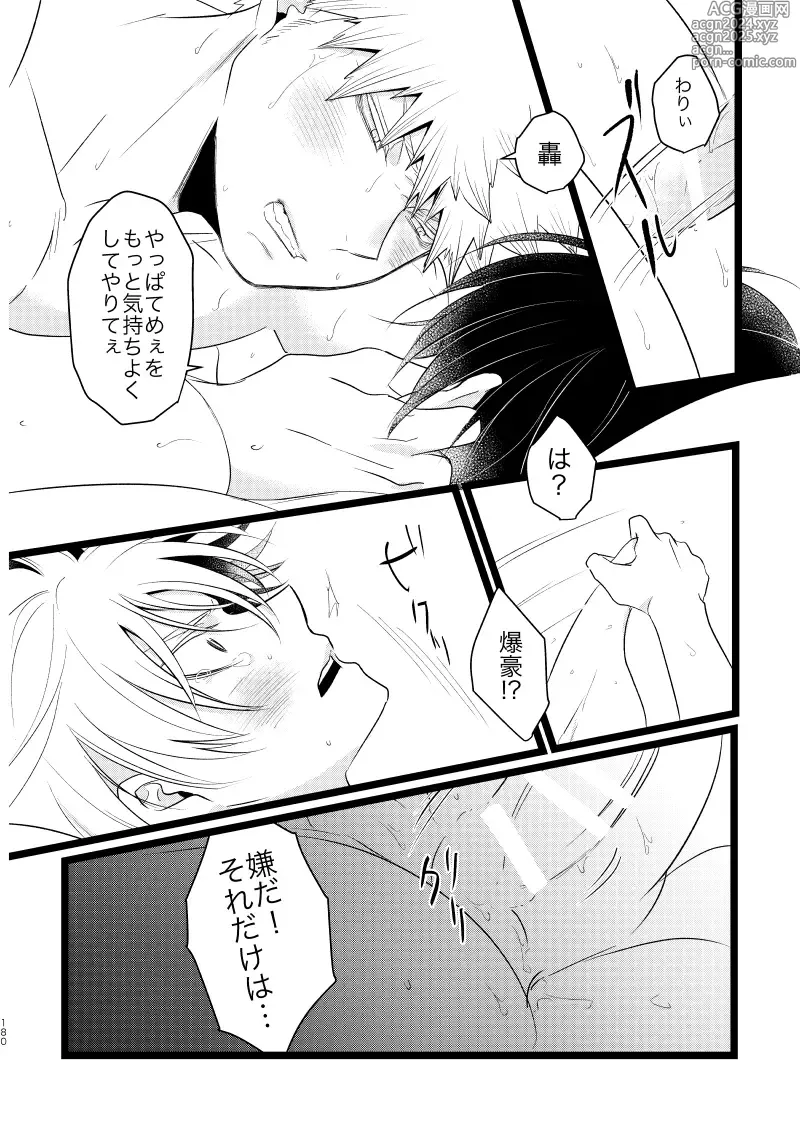 Page 24 of doujinshi Ima to Mirai no Swap Manga