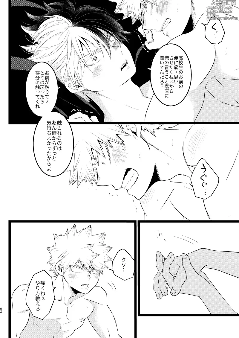 Page 36 of doujinshi Ima to Mirai no Swap Manga