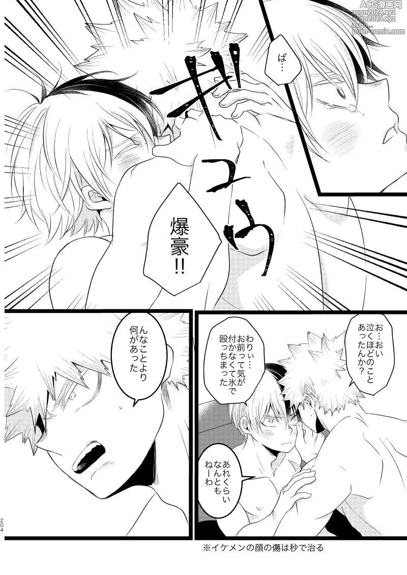 Page 48 of doujinshi Ima to Mirai no Swap Manga