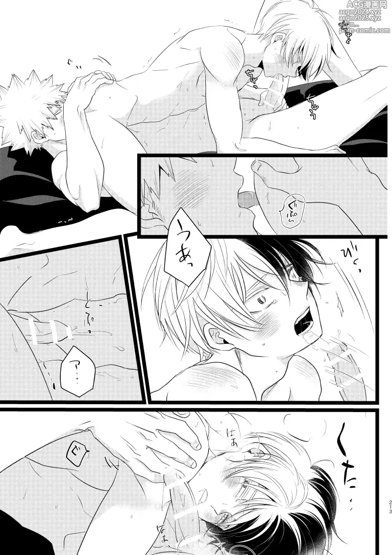 Page 57 of doujinshi Ima to Mirai no Swap Manga