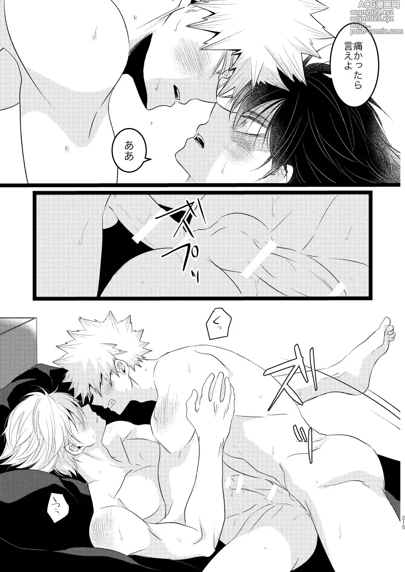 Page 59 of doujinshi Ima to Mirai no Swap Manga