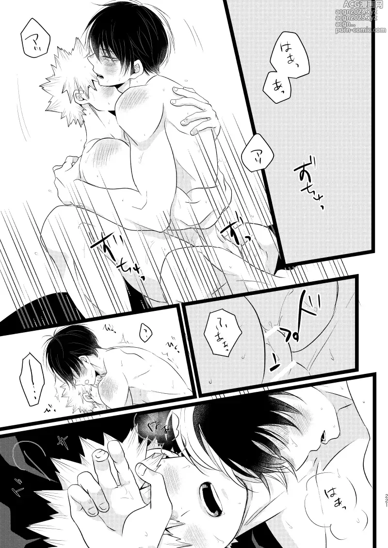 Page 65 of doujinshi Ima to Mirai no Swap Manga