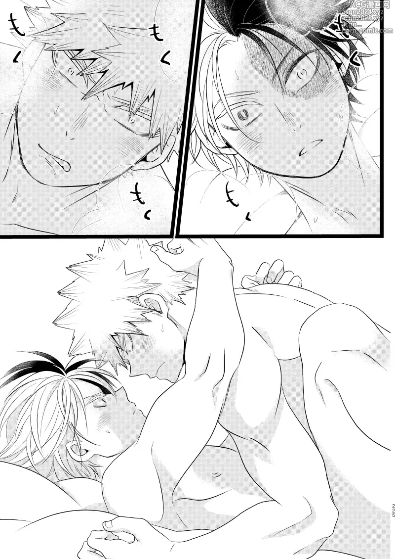 Page 69 of doujinshi Ima to Mirai no Swap Manga