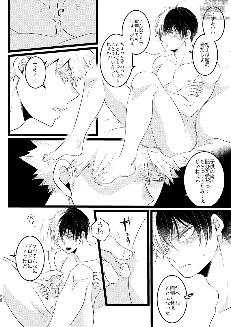 Page 72 of doujinshi Ima to Mirai no Swap Manga