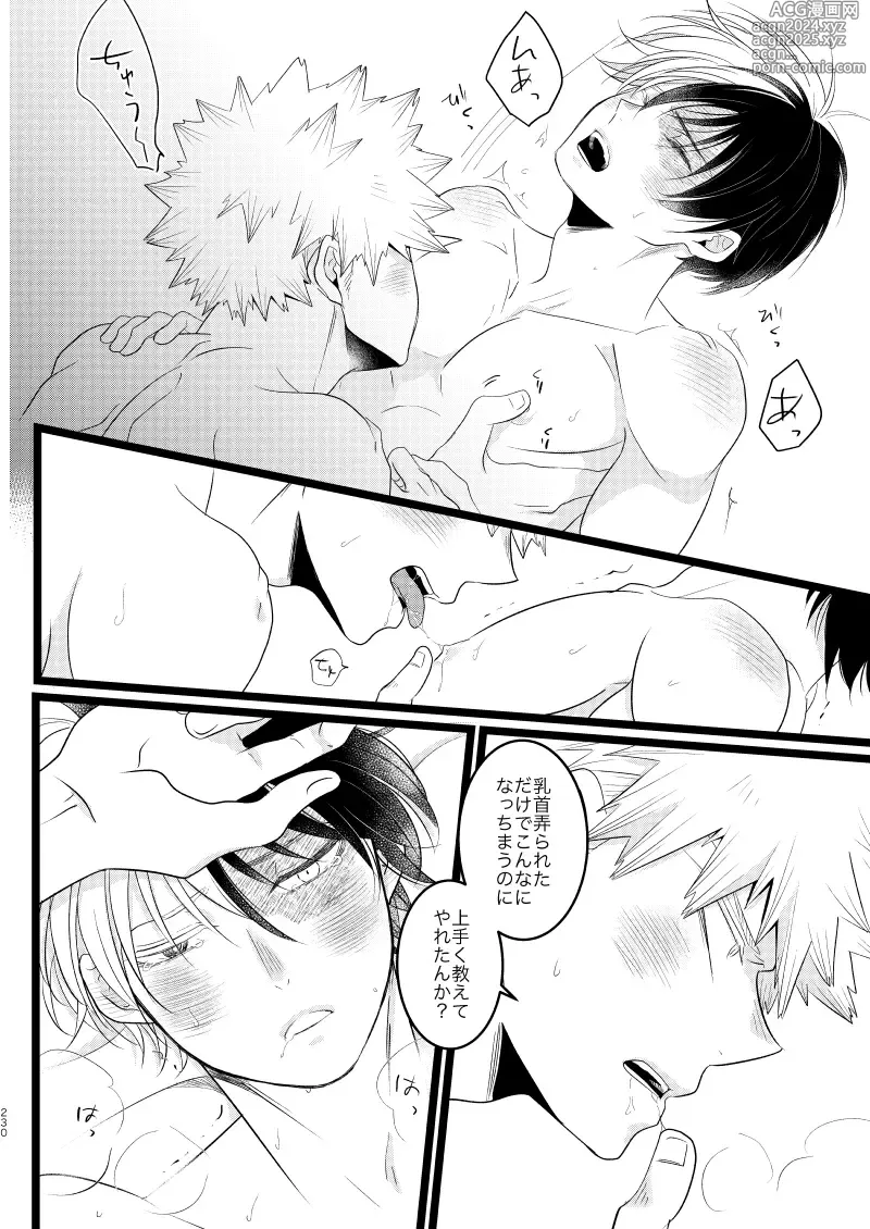 Page 74 of doujinshi Ima to Mirai no Swap Manga